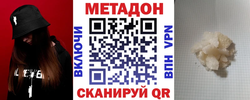 сколько стоит  Севск  МЕТАДОН кристалл 